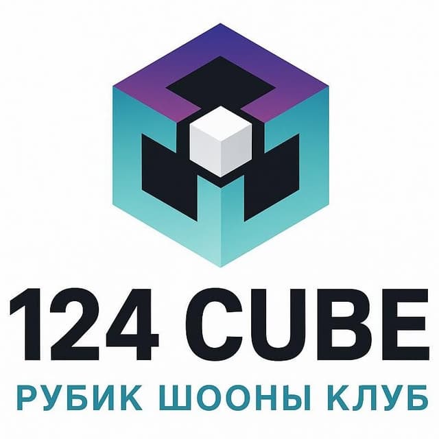 124 рубик шооны клуб